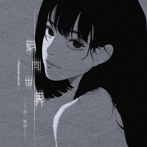 美女坐鸡巴视频
